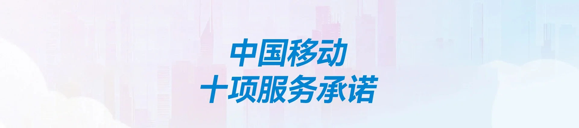 麻涌移动宽带
