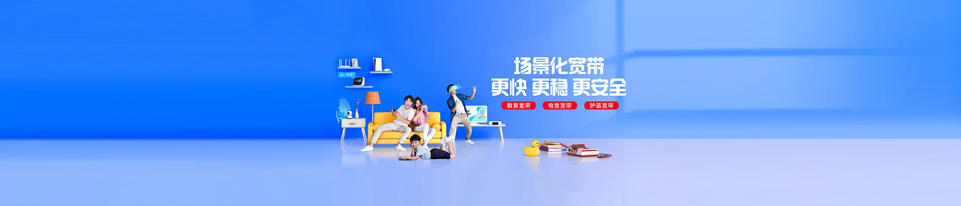 麻涌移动宽带