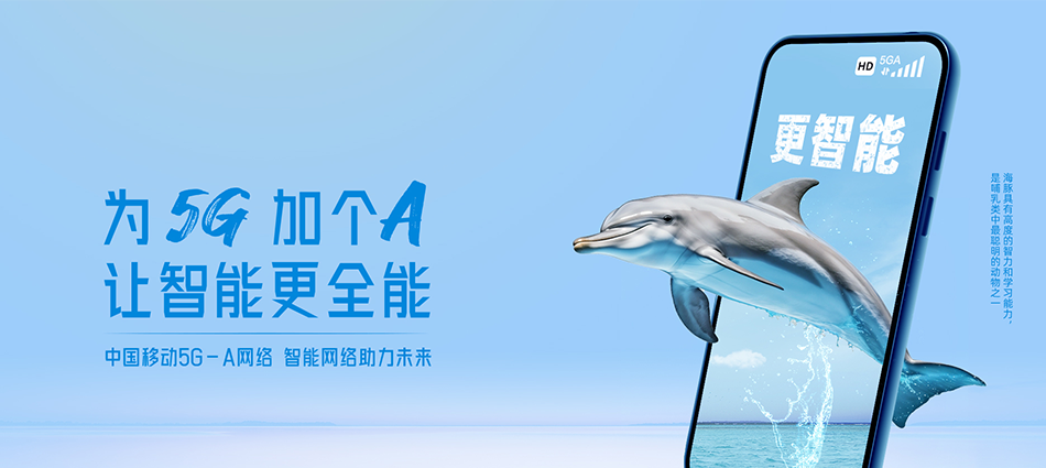 中国移动麻涌移动宽带